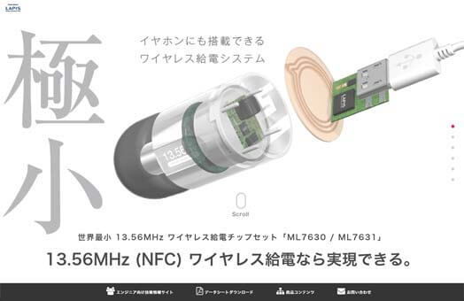 13.56MHz (NFC) ワイヤレス給電 LSI 「ML7630/ML7631」