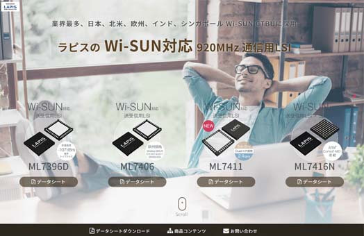 Wi-SUN 対応 LSI「ML7416/ML7396B 」