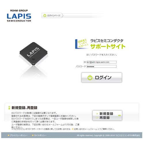 ラピスセミコンダクタ サポートサイト