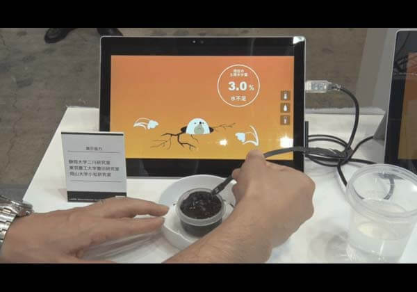 土壌環境センサ CEATEC アワード 2016 グリーンイノベーション部門「グランプリ受賞」